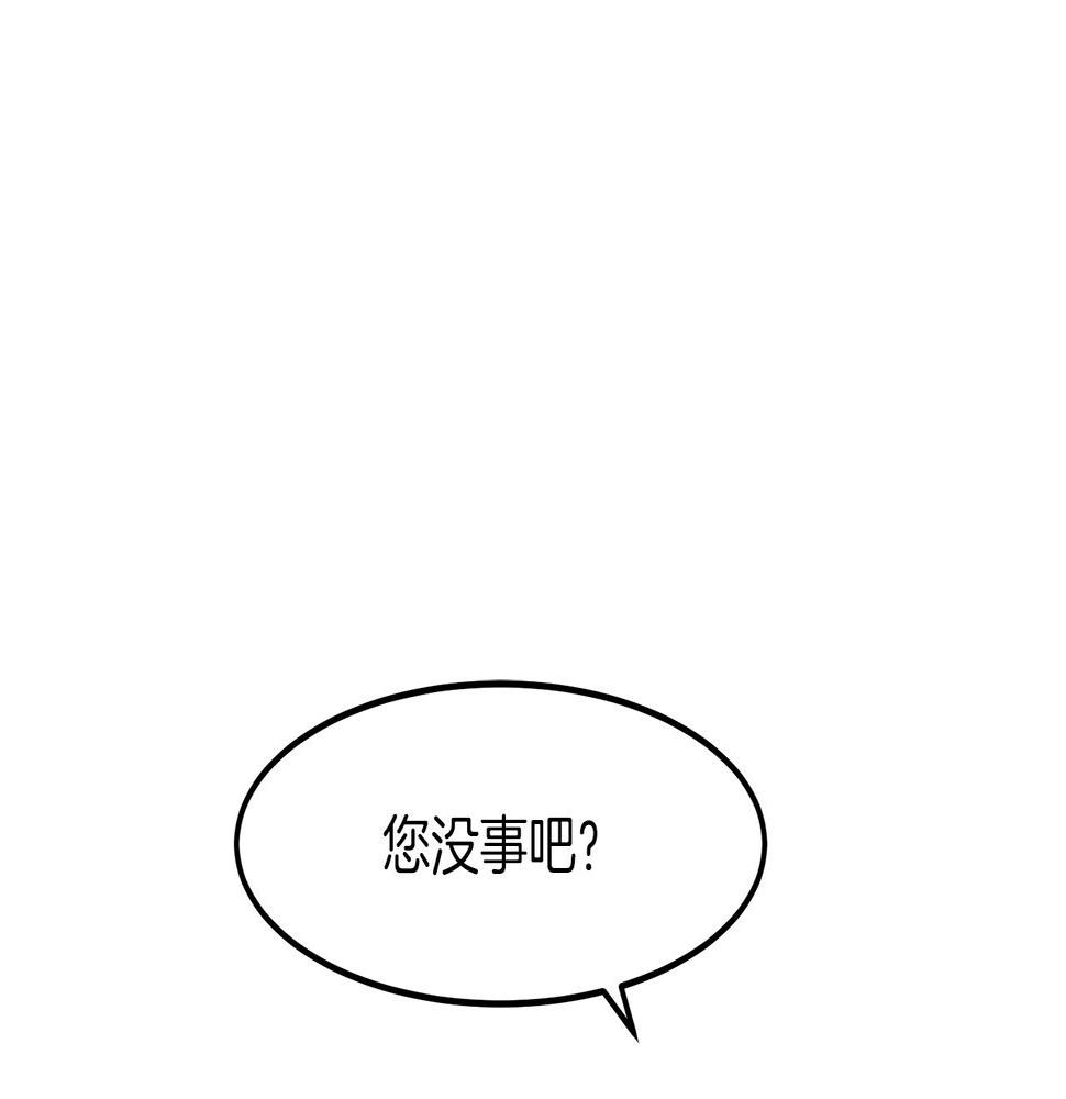 重生为剑神的我超长版漫画,第10话 主角养成游戏82图