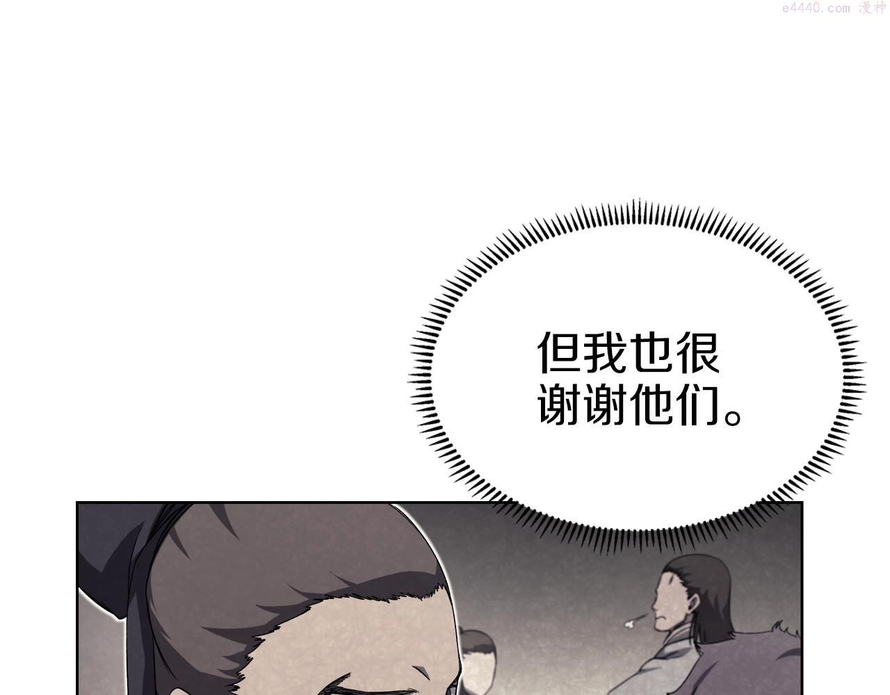 重生之我在魔教耍长枪漫画,第23话 魔王归来121图