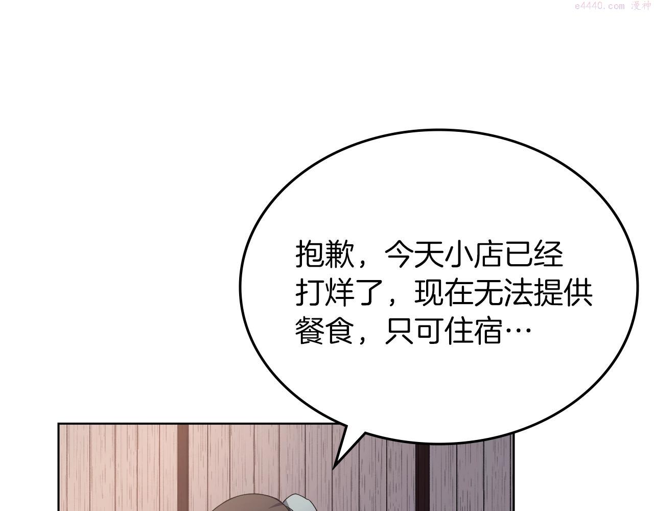 重生之我在魔教耍长枪漫画,第23话 魔王归来127图