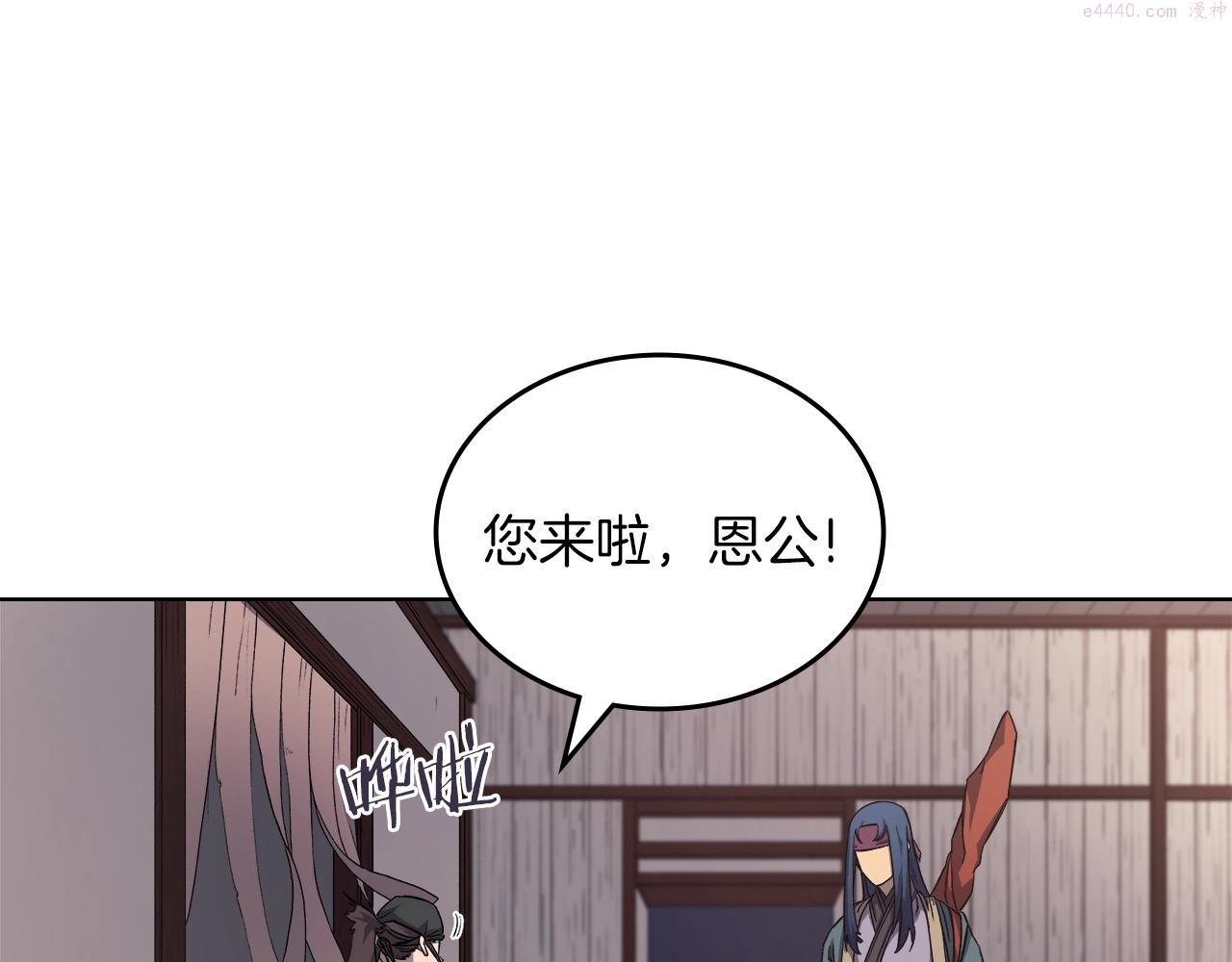 重生之我在魔教耍长枪漫画,第23话 魔王归来139图