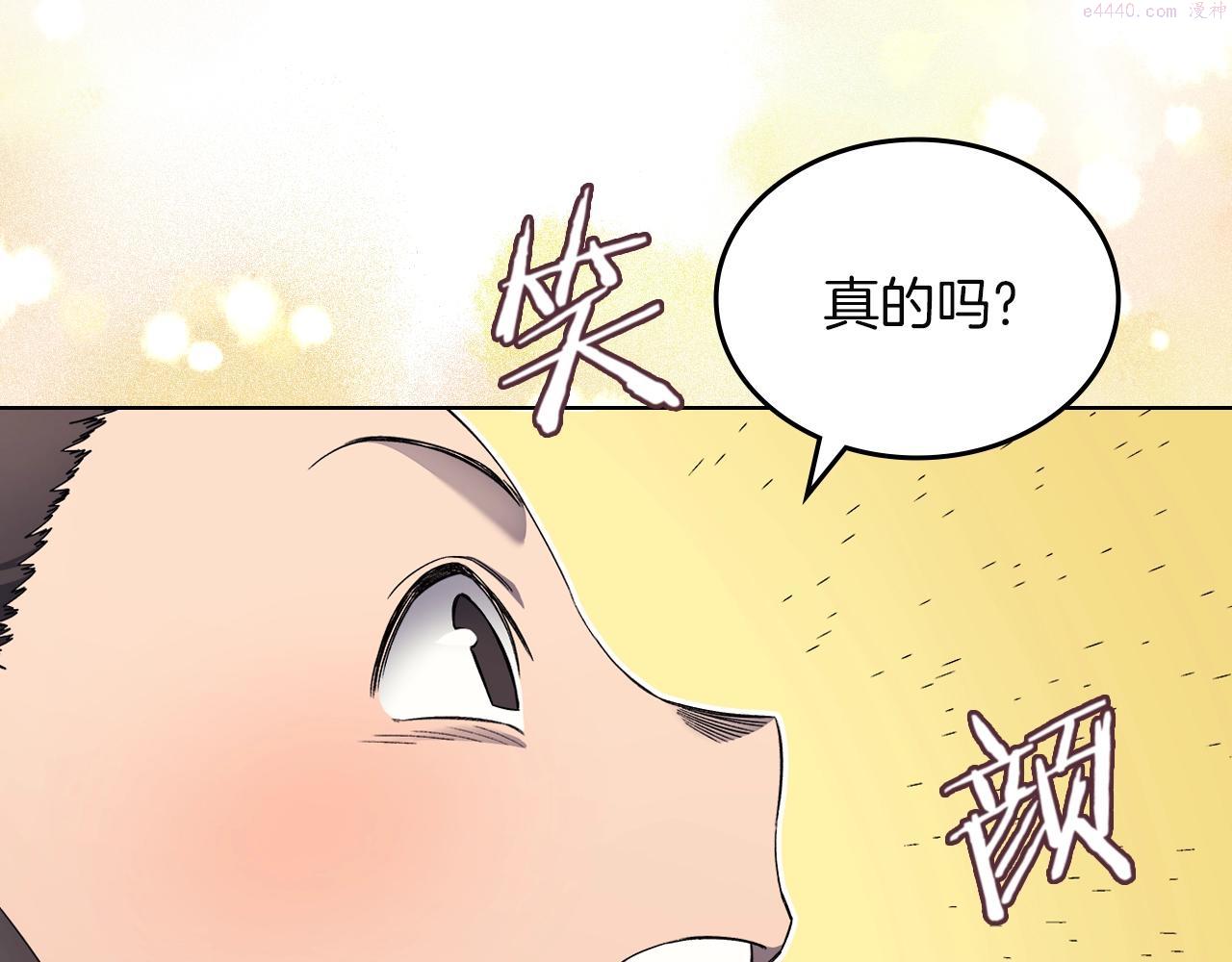 重生之我在魔教耍长枪漫画,第23话 魔王归来39图