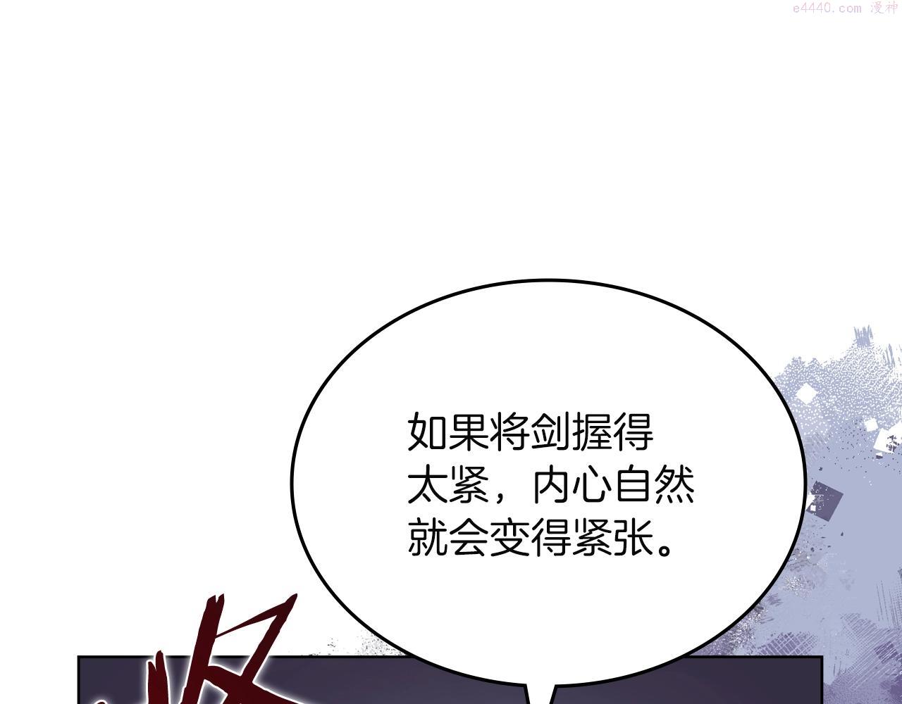 重生之我在魔教耍长枪漫画,第23话 魔王归来67图