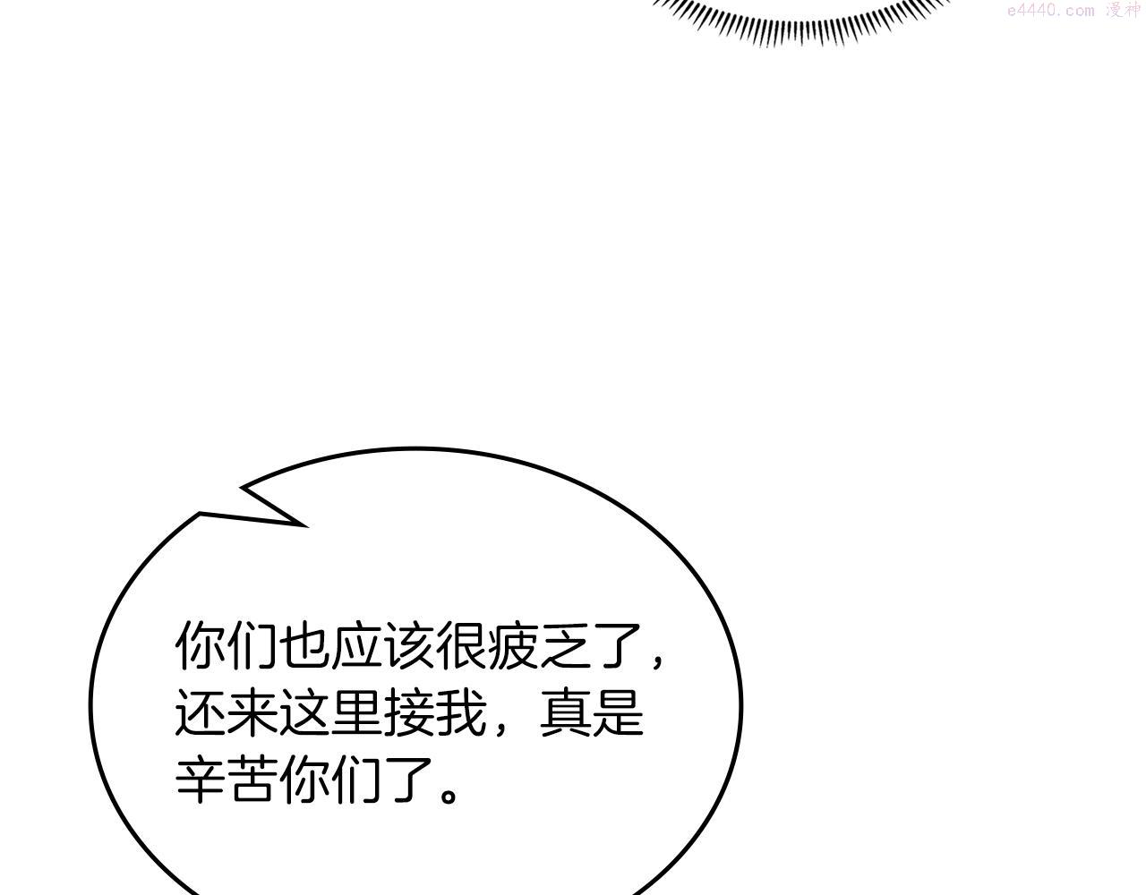 重生之我在魔教耍长枪小说原名漫画,第24话 万魔之主110图