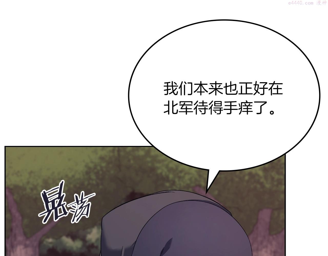 重生之我在魔教耍长枪小说原名漫画,第24话 万魔之主113图