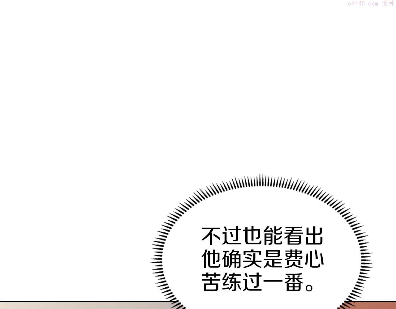 重生之我在魔教耍长枪小说原名漫画,第24话 万魔之主20图