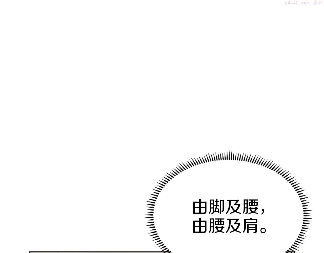 重生之我在魔教耍长枪小说原名漫画,第24话 万魔之主4图