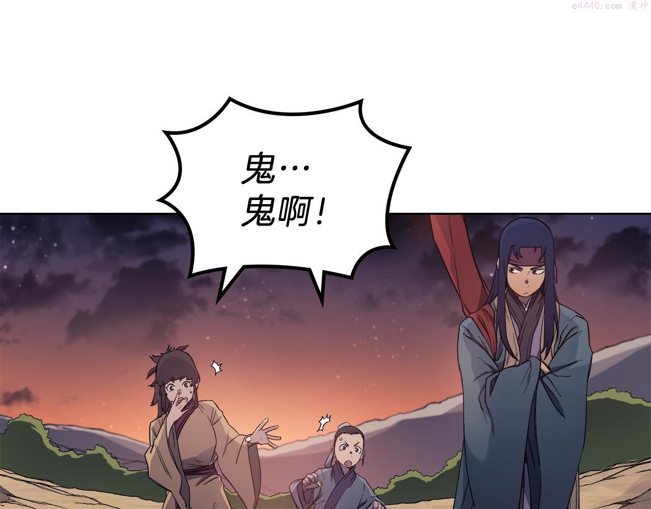 重生之我在魔教耍长枪小说原名漫画,第24话 万魔之主55图