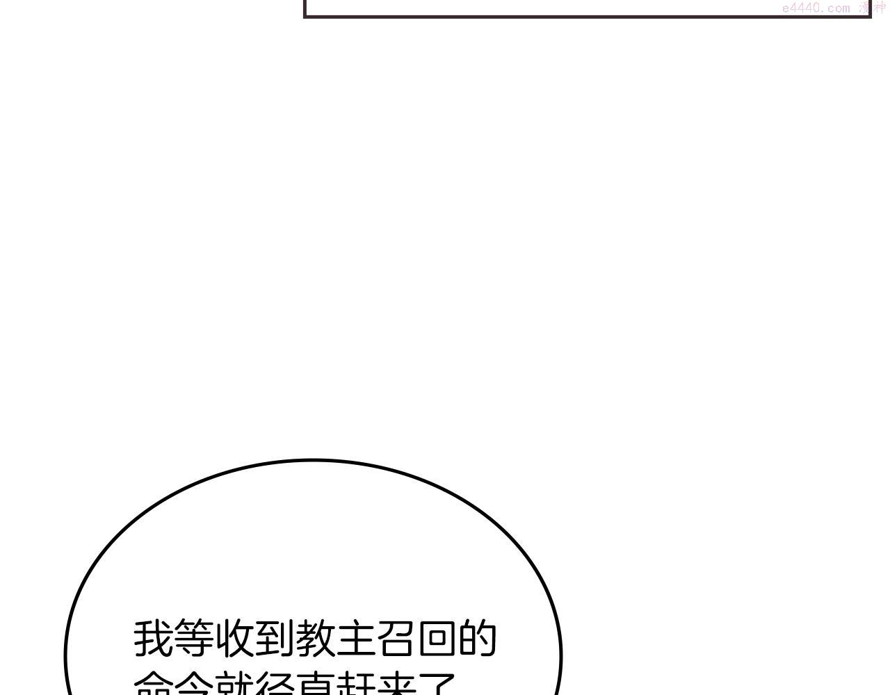 重生之我在魔教耍长枪小说原名漫画,第24话 万魔之主67图