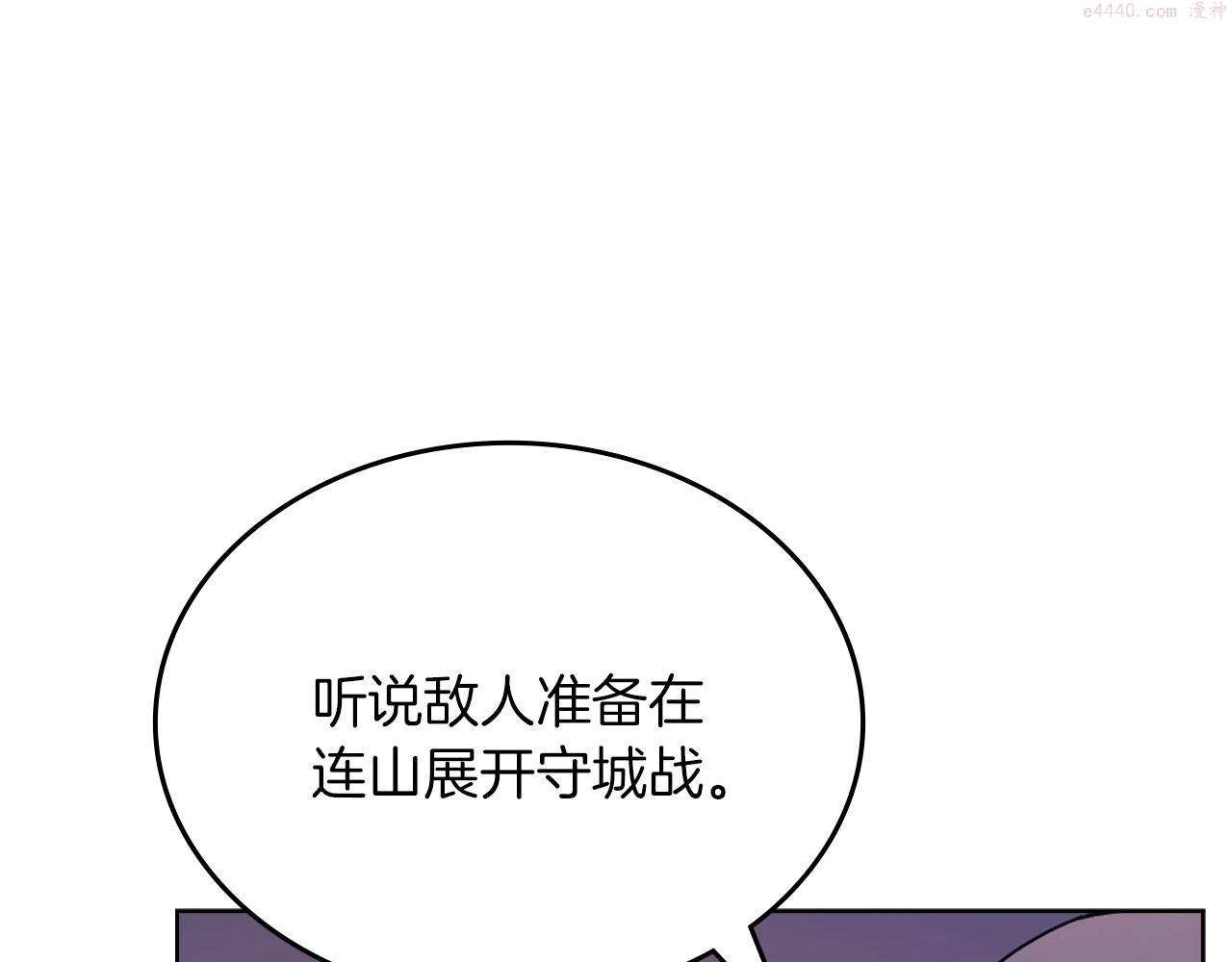 重生之我在魔教耍长枪小说原名漫画,第24话 万魔之主93图