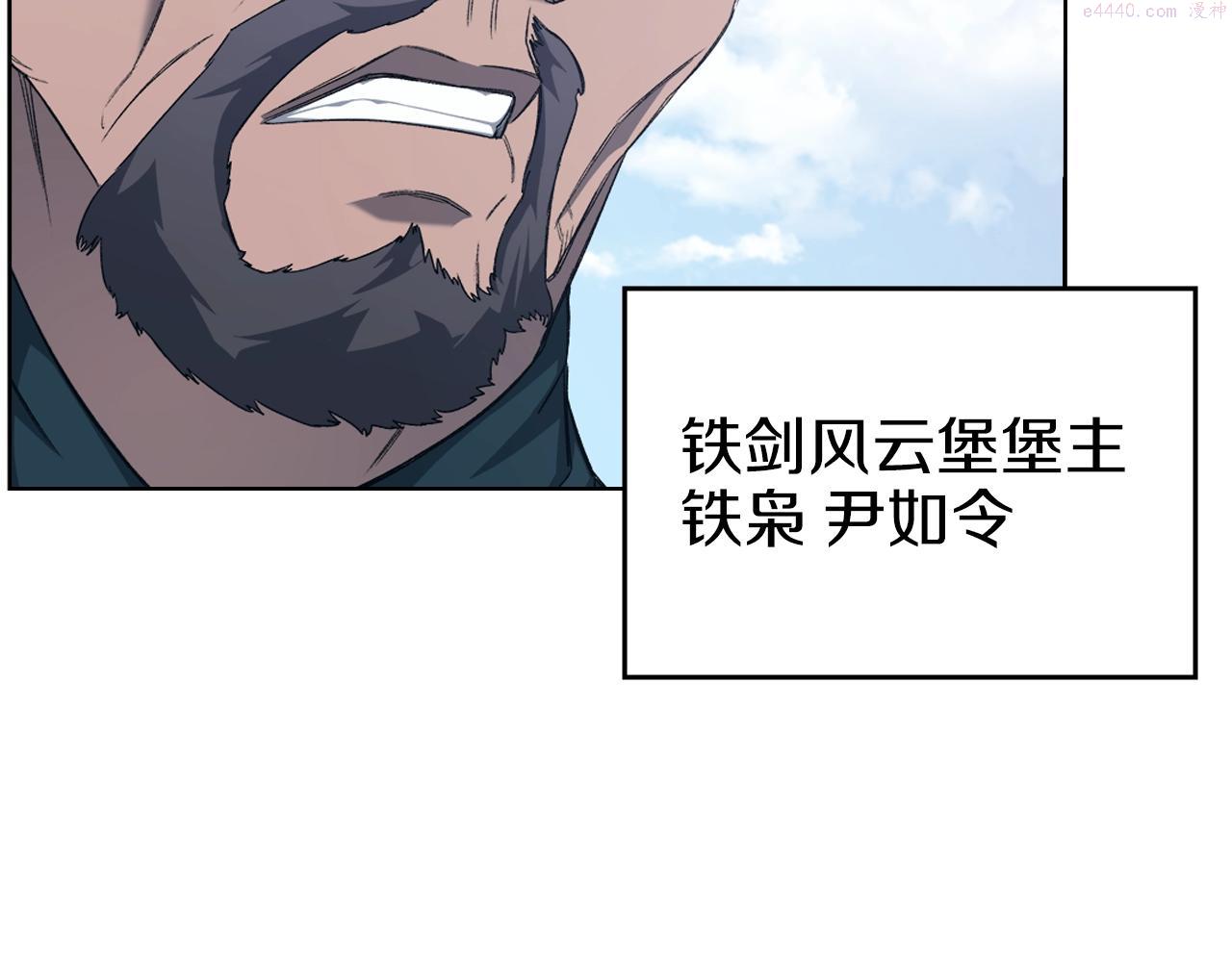 重生之我在魔教耍长枪漫画免费观看下拉式漫画,第25话 崩山计135图