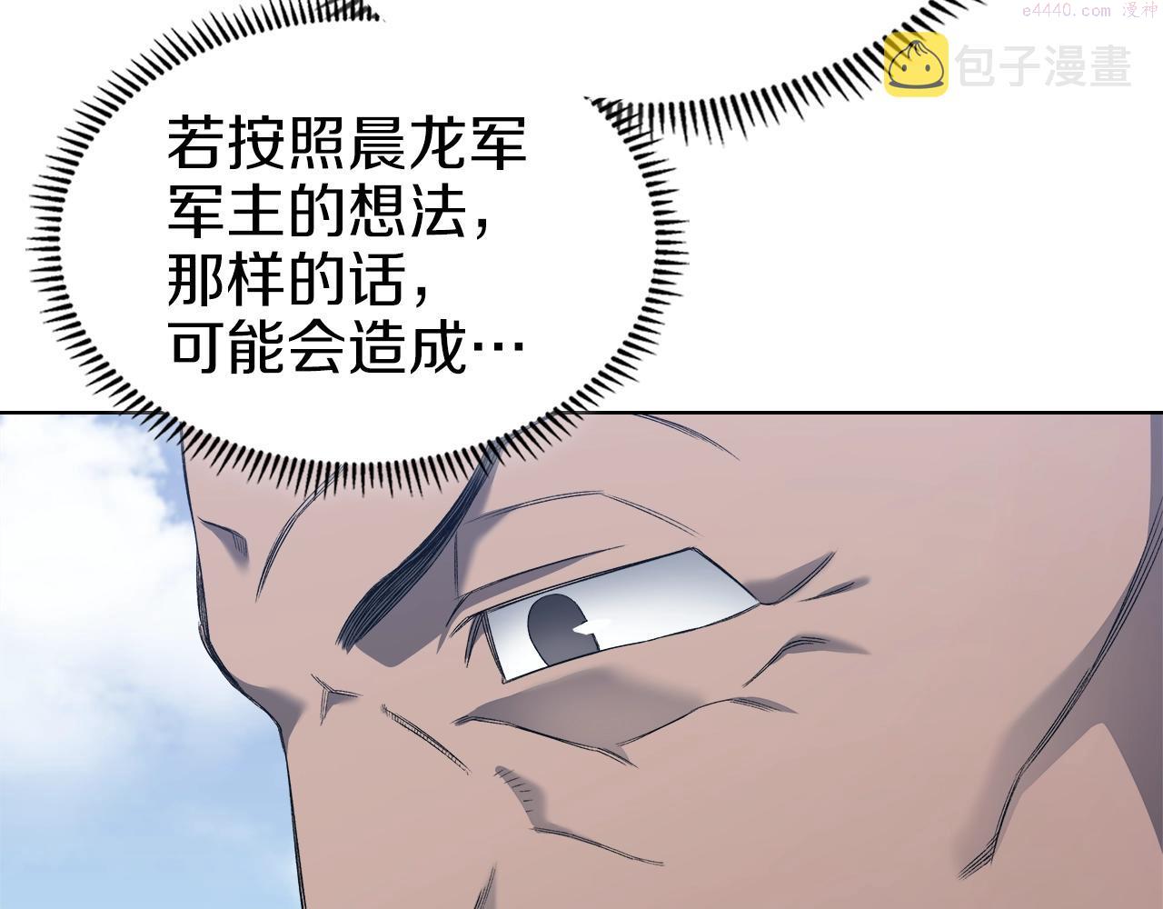 重生之我在魔教耍长枪漫画免费观看下拉式漫画,第25话 崩山计152图