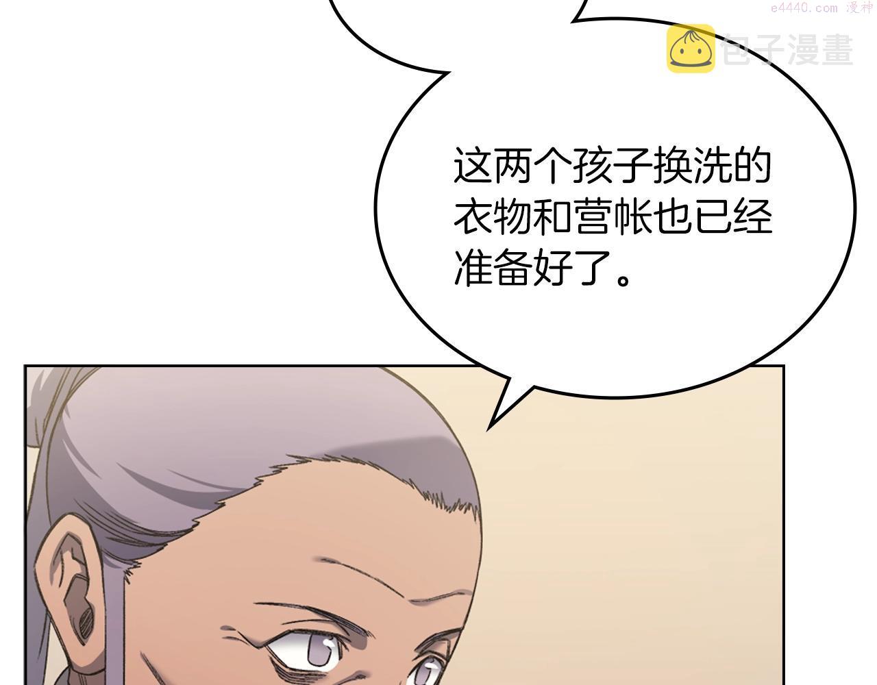 重生之我在魔教耍长枪漫画免费观看下拉式漫画,第25话 崩山计42图