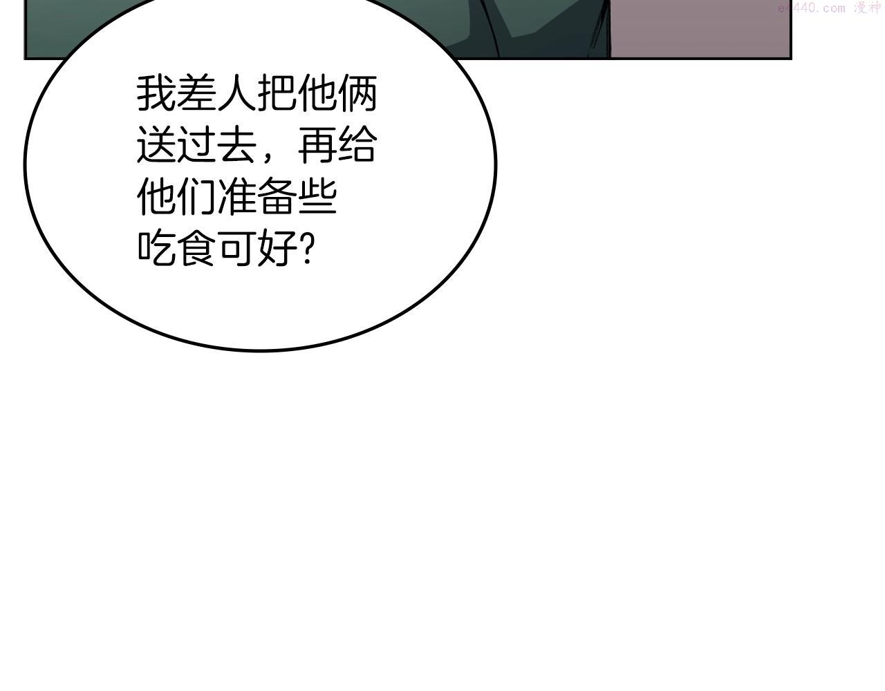 重生之我在魔教耍长枪漫画免费观看下拉式漫画,第25话 崩山计44图