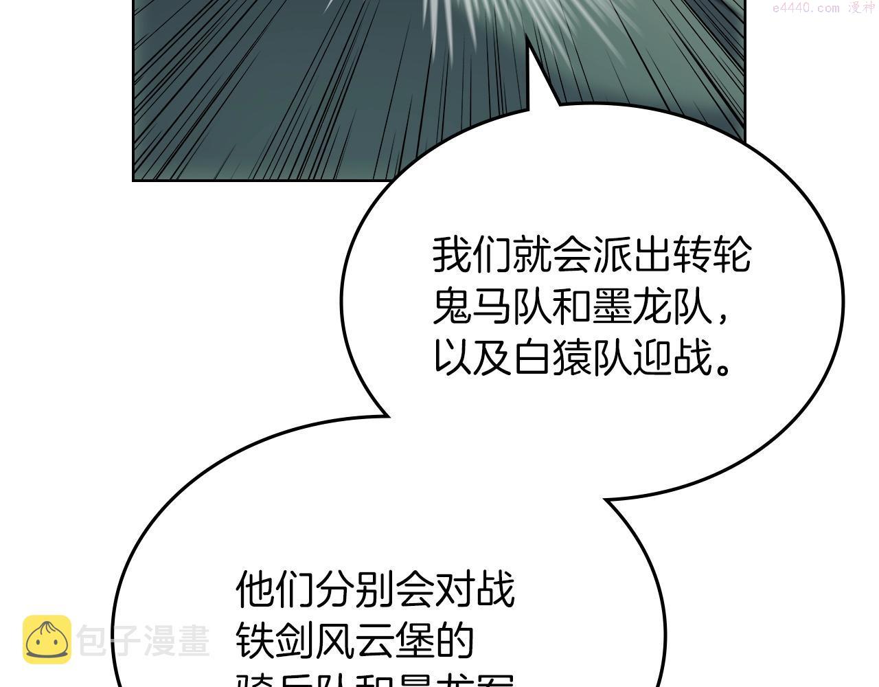 重生之我在魔教耍长枪漫画免费观看下拉式漫画,第25话 崩山计71图