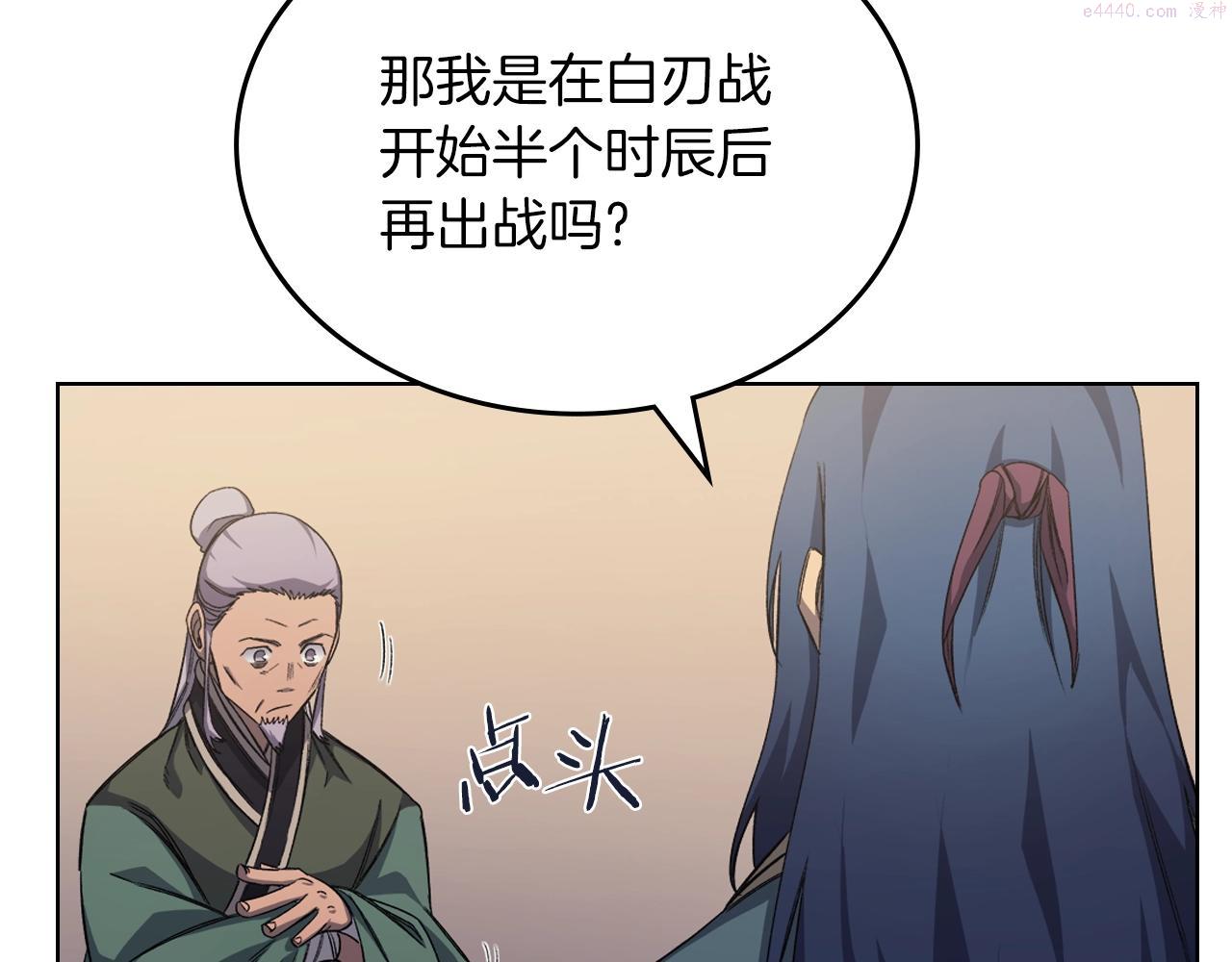 重生之我在魔教耍长枪漫画免费观看下拉式漫画,第25话 崩山计79图