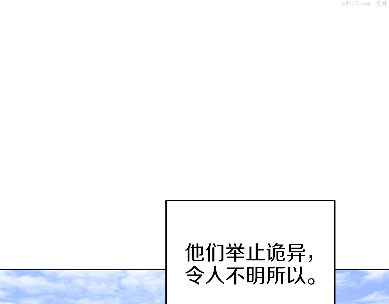 重生之我在魔教耍长枪漫画,第29话 君临天下44图