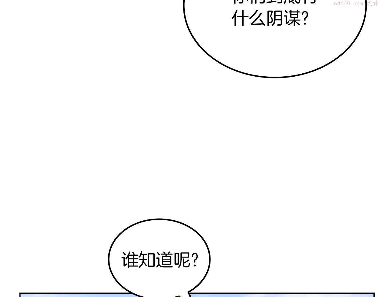 重生之我在魔教耍长枪漫画,第29话 君临天下81图