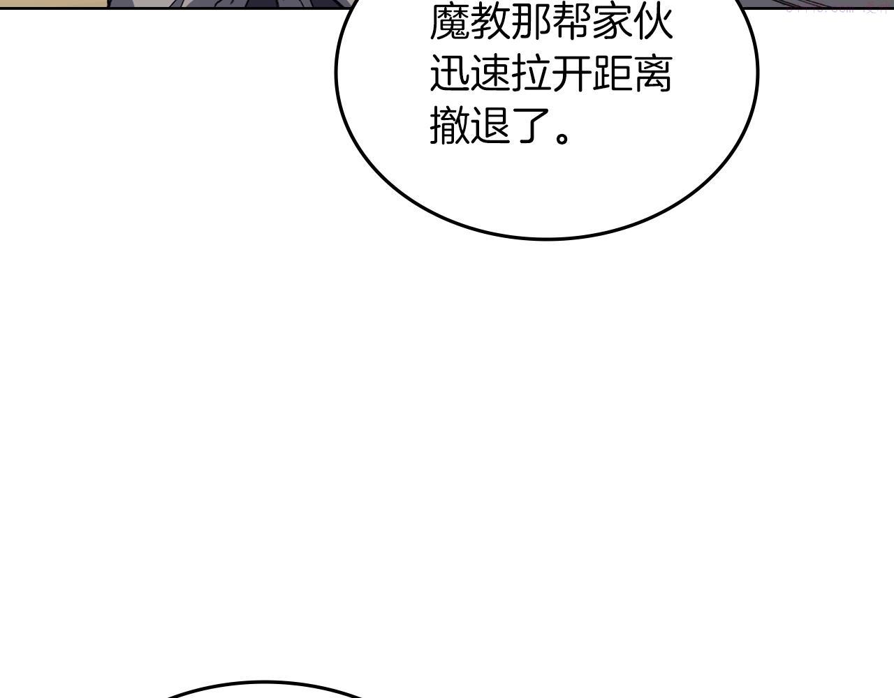 重生之我在魔教耍长枪漫画,第29话 君临天下100图