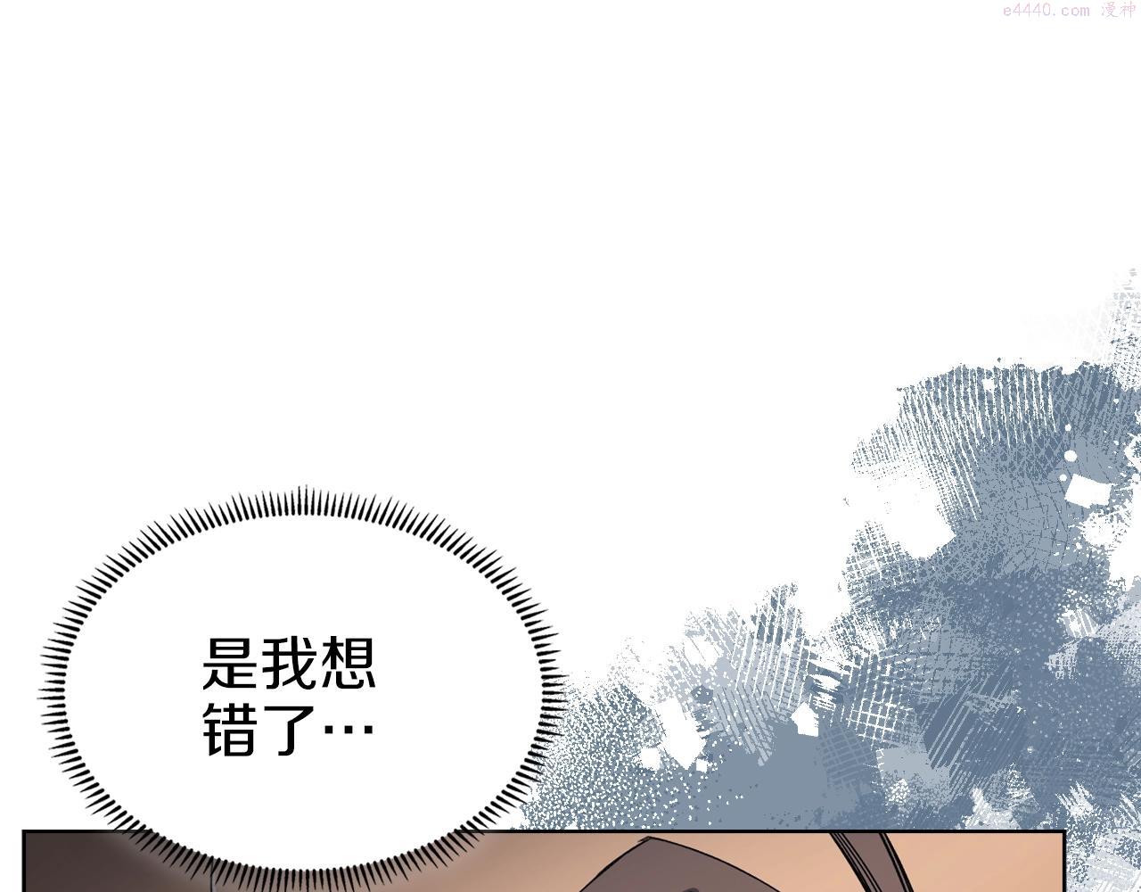 重生之我在魔教耍长枪小说原名漫画,第30话 山崩地裂124图