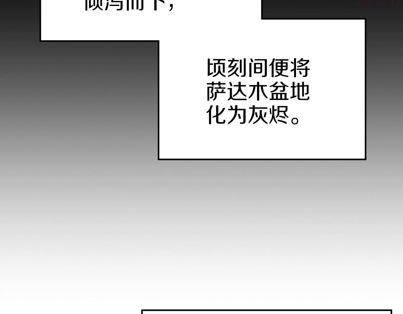 重生之我在魔教耍长枪小说原名漫画,第30话 山崩地裂13图