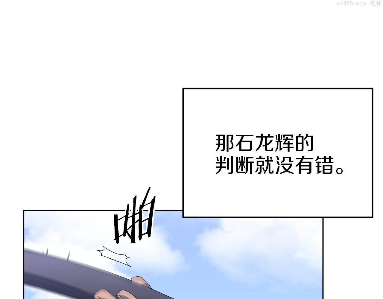 重生之我在魔教耍长枪小说原名漫画,第30话 山崩地裂92图