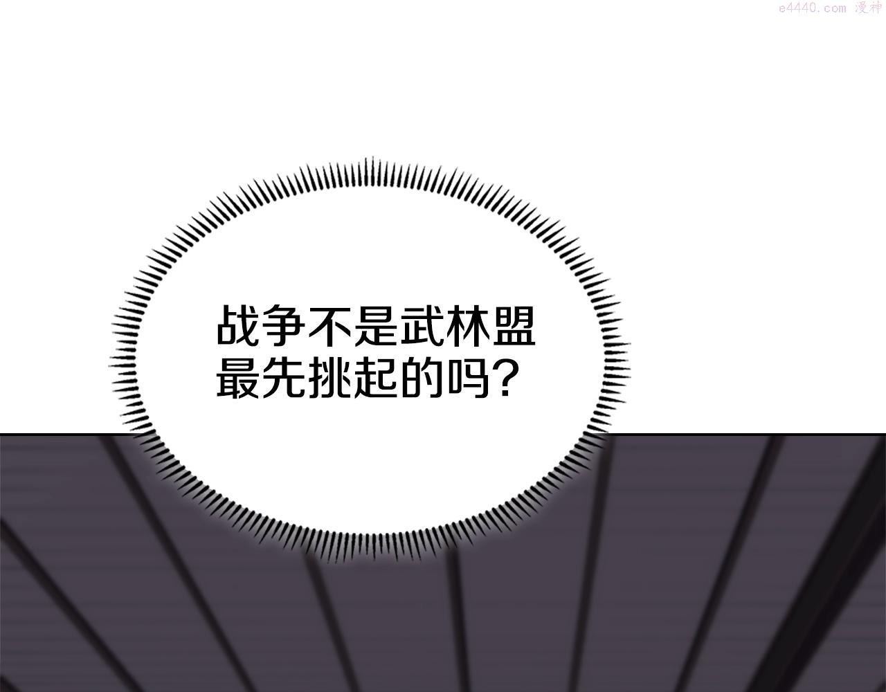 重生之我在魔教耍长枪小说原名漫画,第35话 以德服人121图