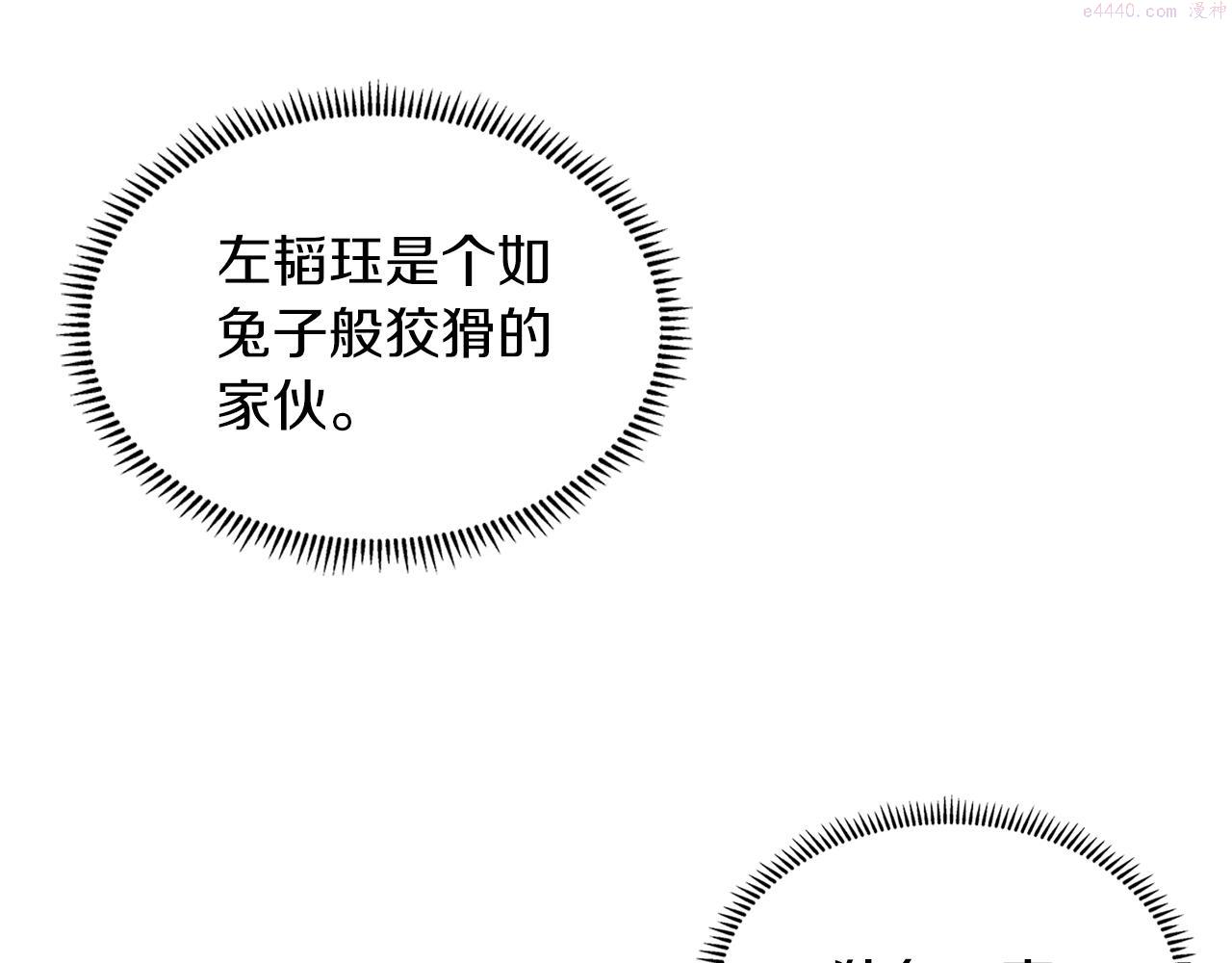 重生之我在魔教耍长枪小说原名漫画,第35话 以德服人124图