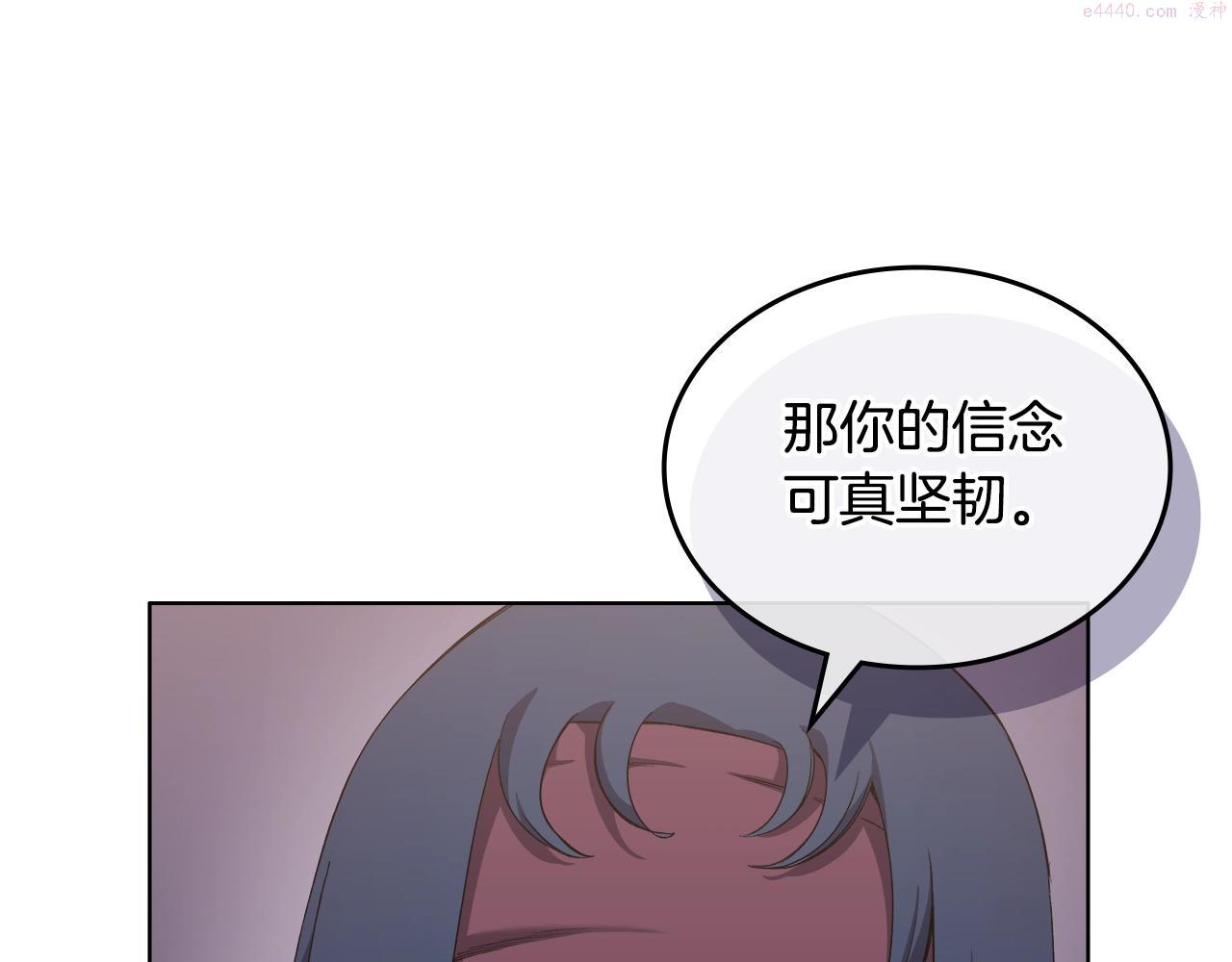 重生之我在魔教耍长枪小说原名漫画,第35话 以德服人12图