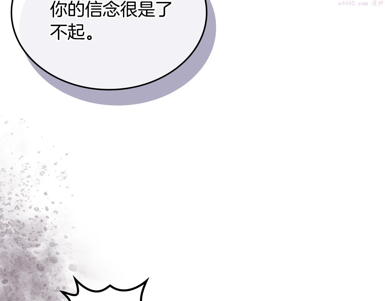 重生之我在魔教耍长枪小说原名漫画,第35话 以德服人14图