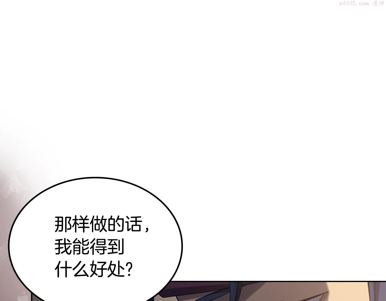 重生之我在魔教耍长枪小说原名漫画,第35话 以德服人33图