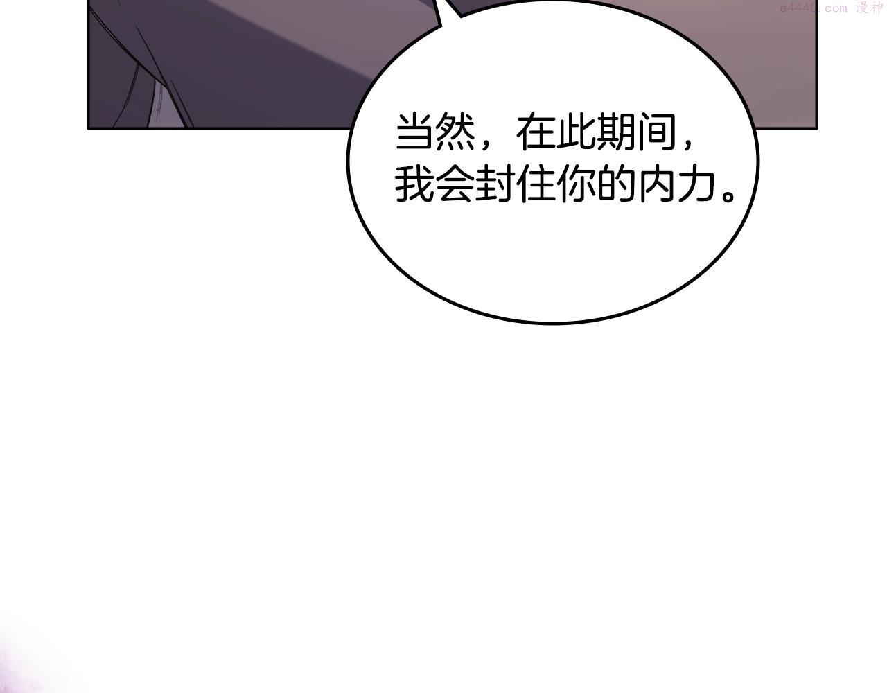 重生之我在魔教耍长枪小说原名漫画,第35话 以德服人84图