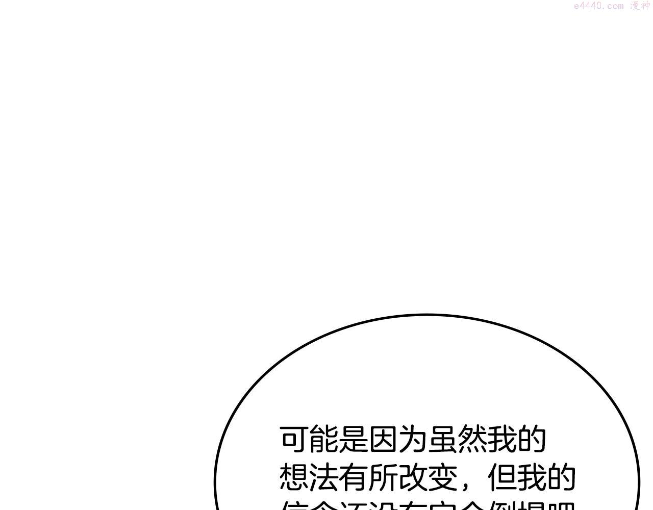 重生之我在魔教耍长枪小说原名漫画,第35话 以德服人9图