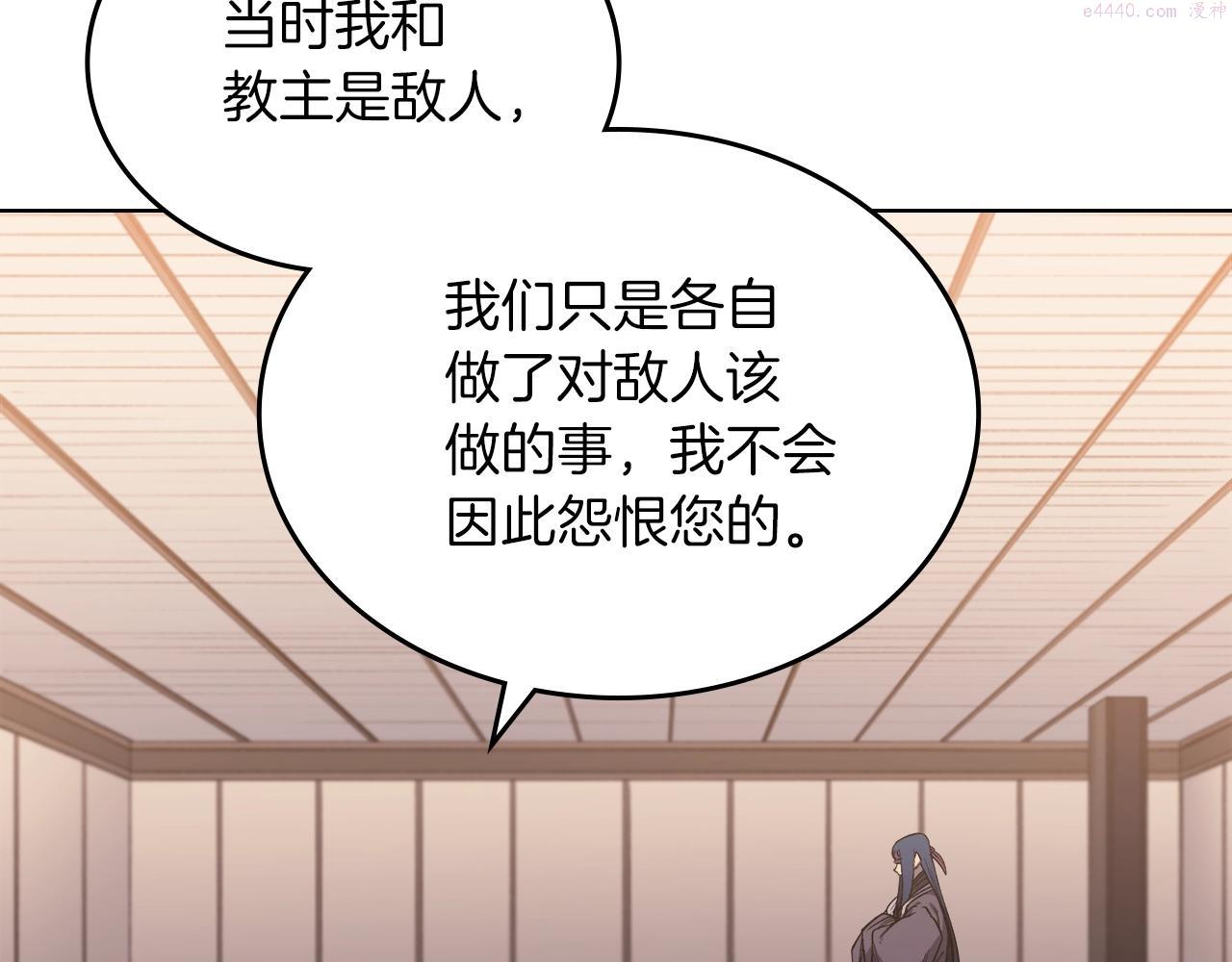 重生之我在魔教耍长枪漫画,第36话 幻毒10图