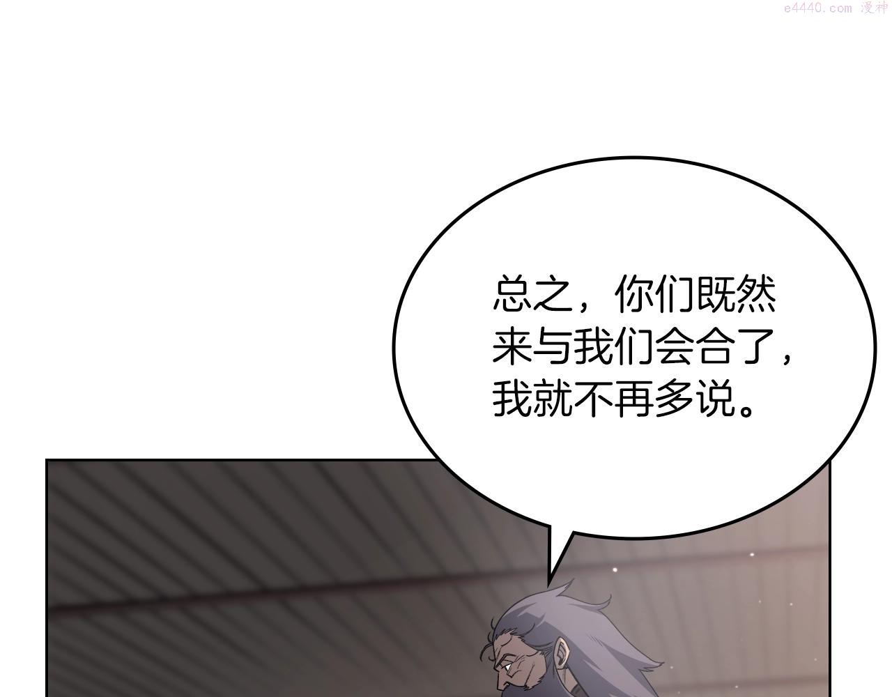 重生之我在魔教耍长枪漫画,第36话 幻毒113图