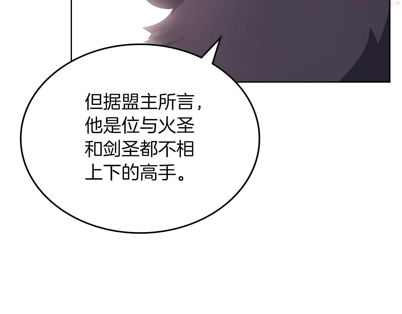 重生之我在魔教耍长枪漫画,第36话 幻毒122图