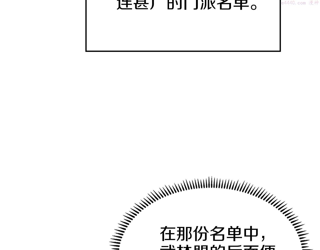 重生之我在魔教耍长枪漫画,第36话 幻毒24图