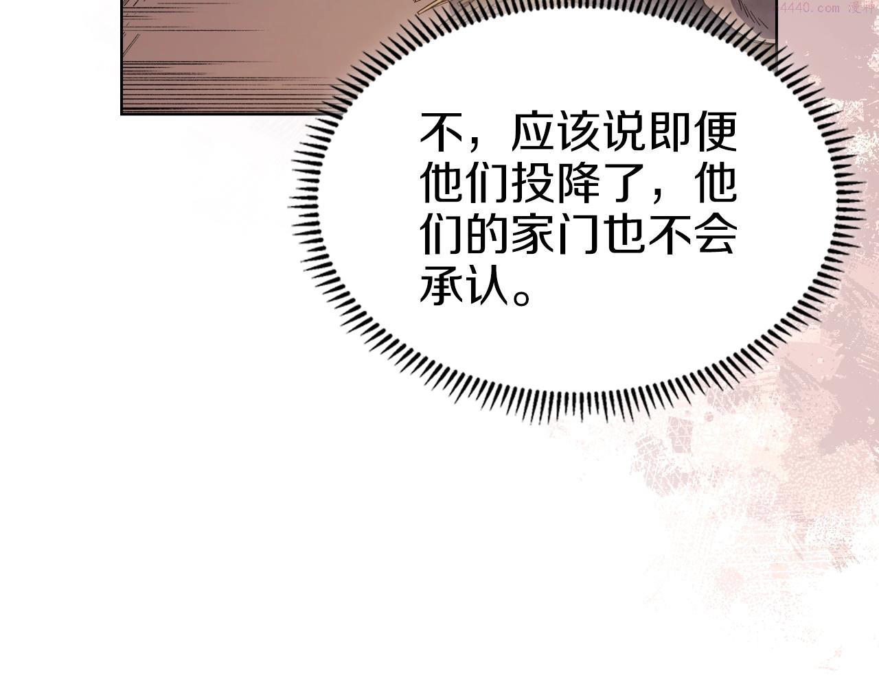 重生之我在魔教耍长枪漫画,第36话 幻毒28图