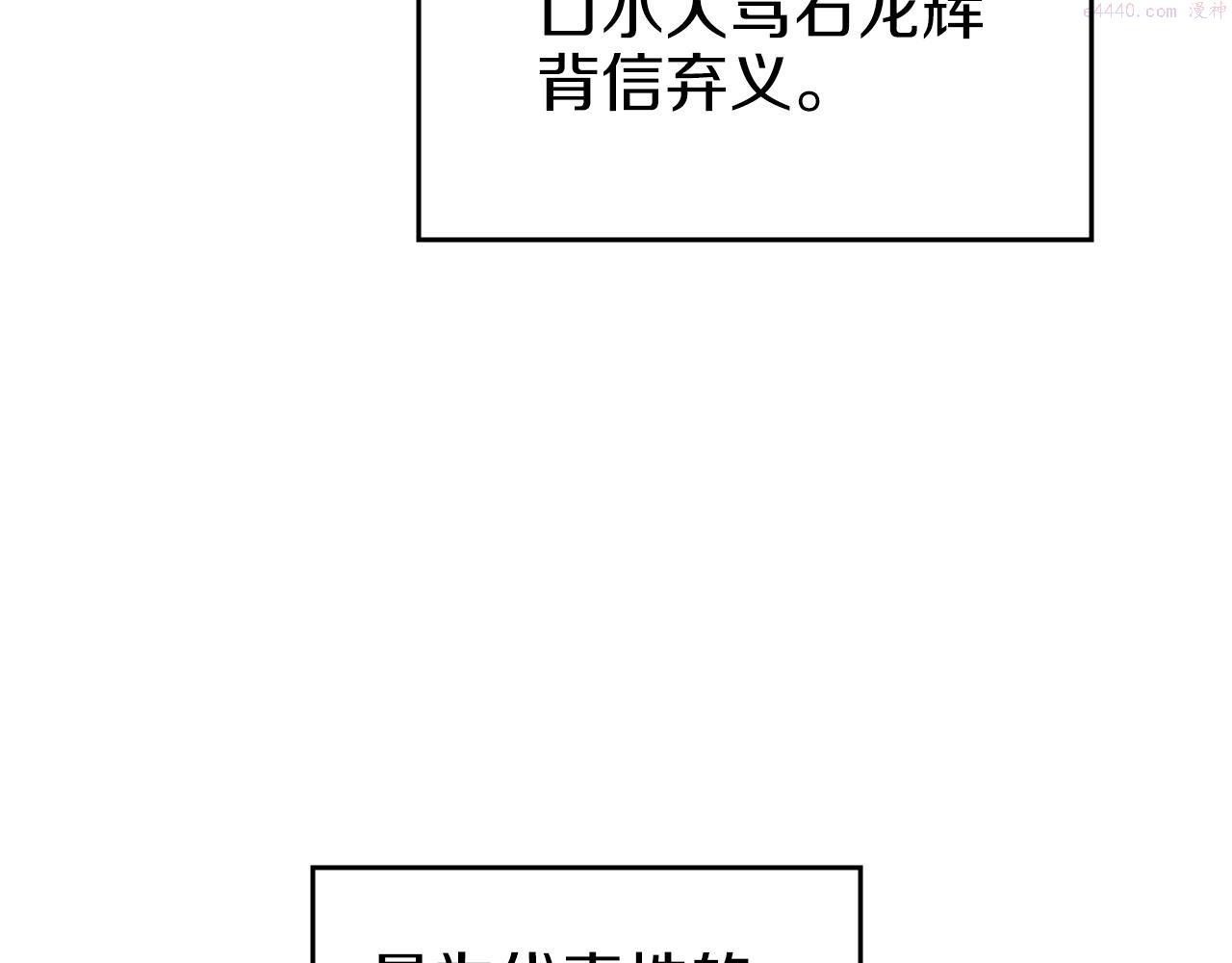 重生之我在魔教耍长枪漫画,第36话 幻毒42图