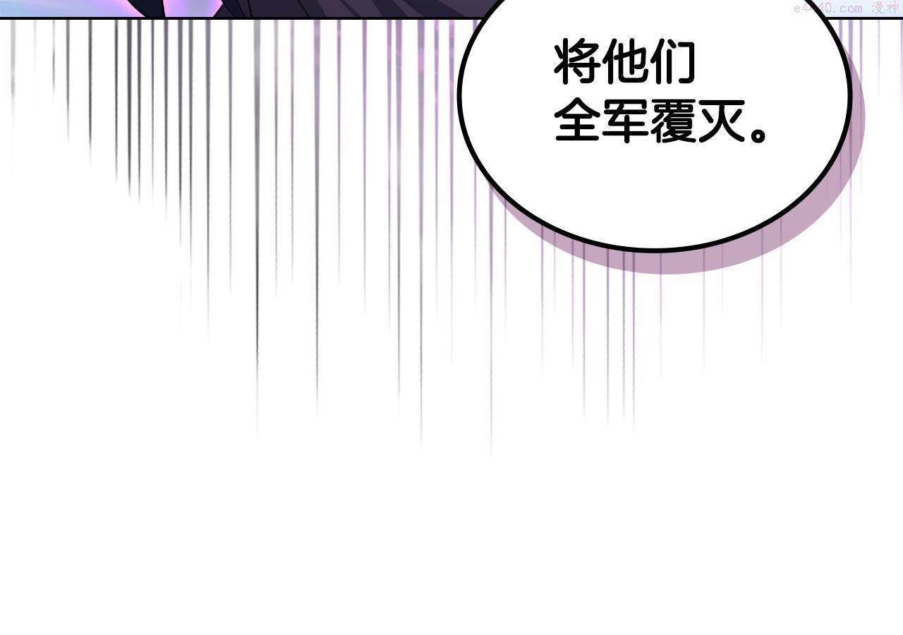 重生之我在魔教耍长枪漫画,第37话 乱战131图