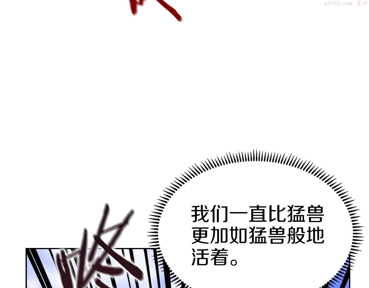 重生之我在魔教耍长枪漫画,第37话 乱战148图