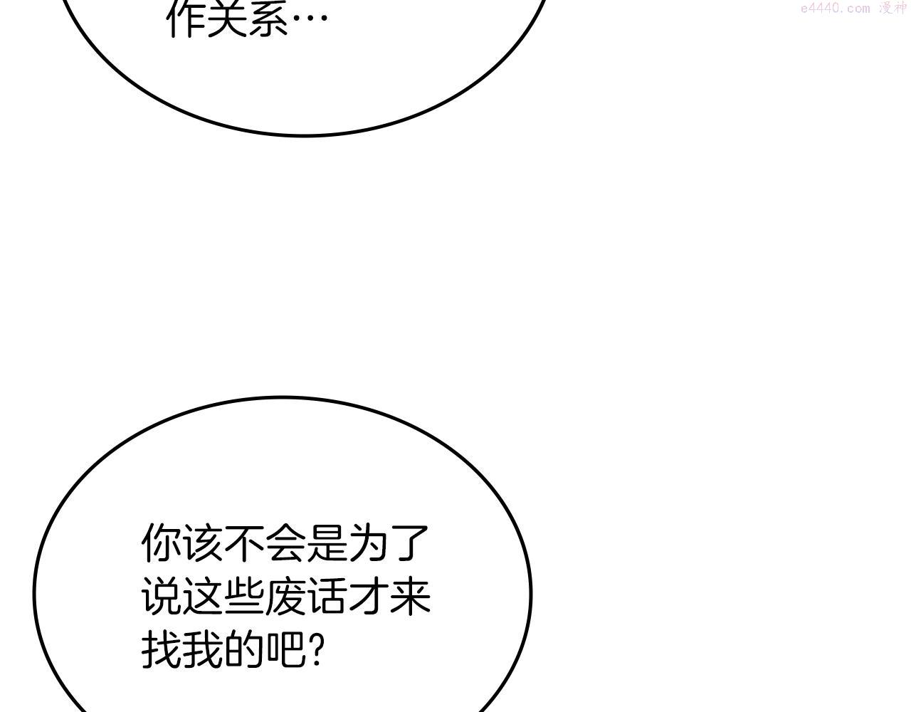 重生之我在魔教耍长枪漫画,第37话 乱战15图