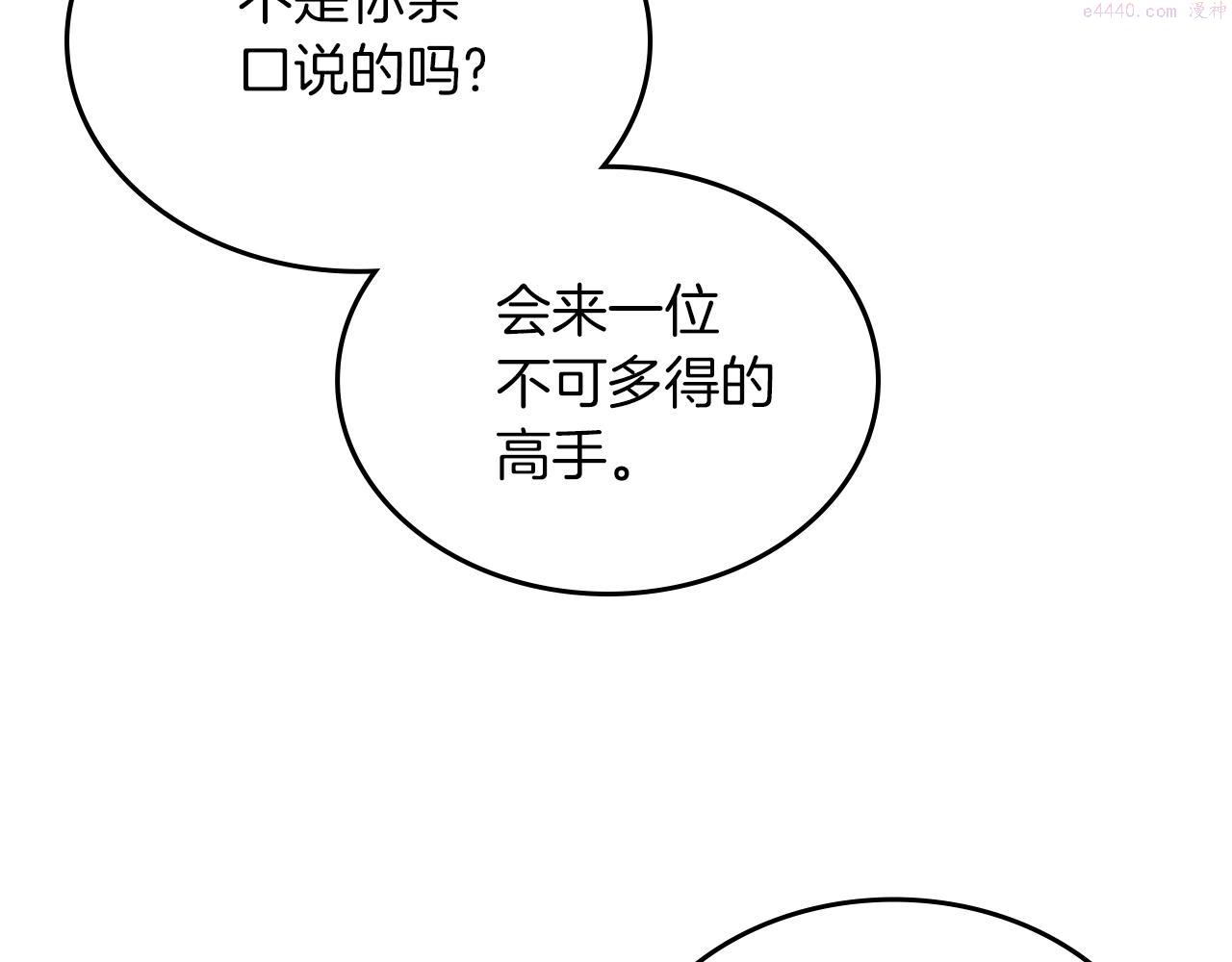 重生之我在魔教耍长枪漫画,第37话 乱战23图