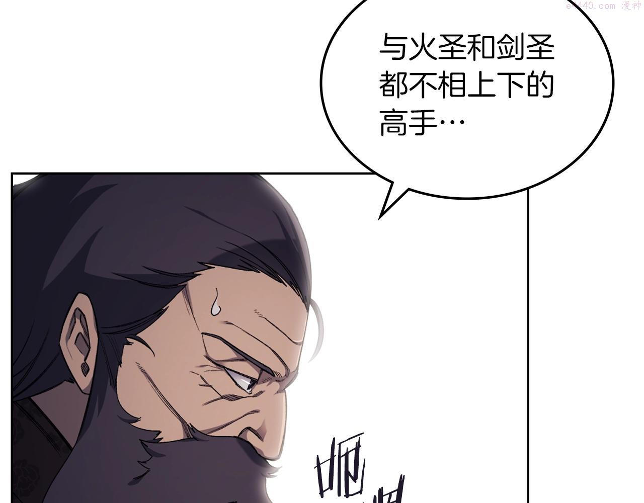 重生之我在魔教耍长枪漫画,第37话 乱战24图