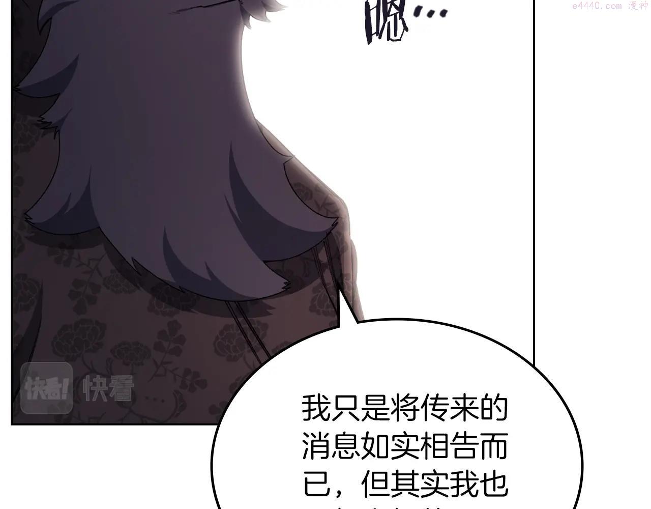 重生之我在魔教耍长枪漫画,第37话 乱战25图