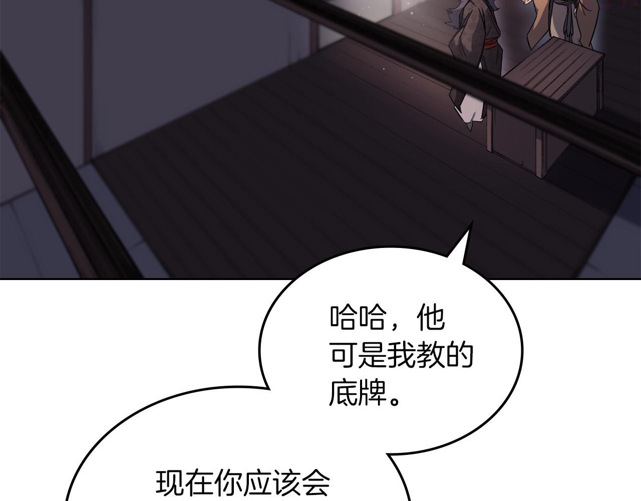 重生之我在魔教耍长枪漫画,第37话 乱战27图