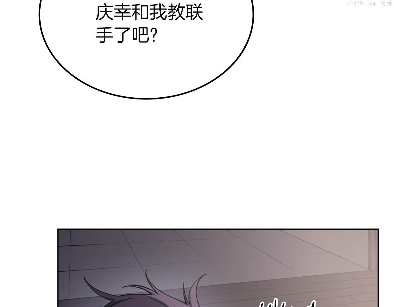 重生之我在魔教耍长枪漫画,第37话 乱战28图