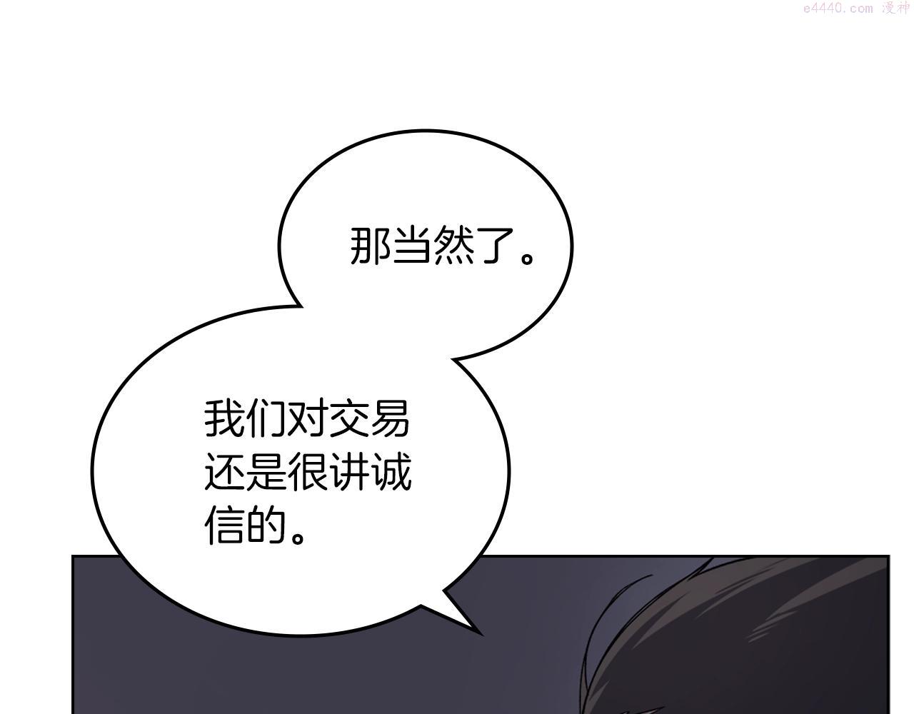 重生之我在魔教耍长枪漫画,第37话 乱战35图