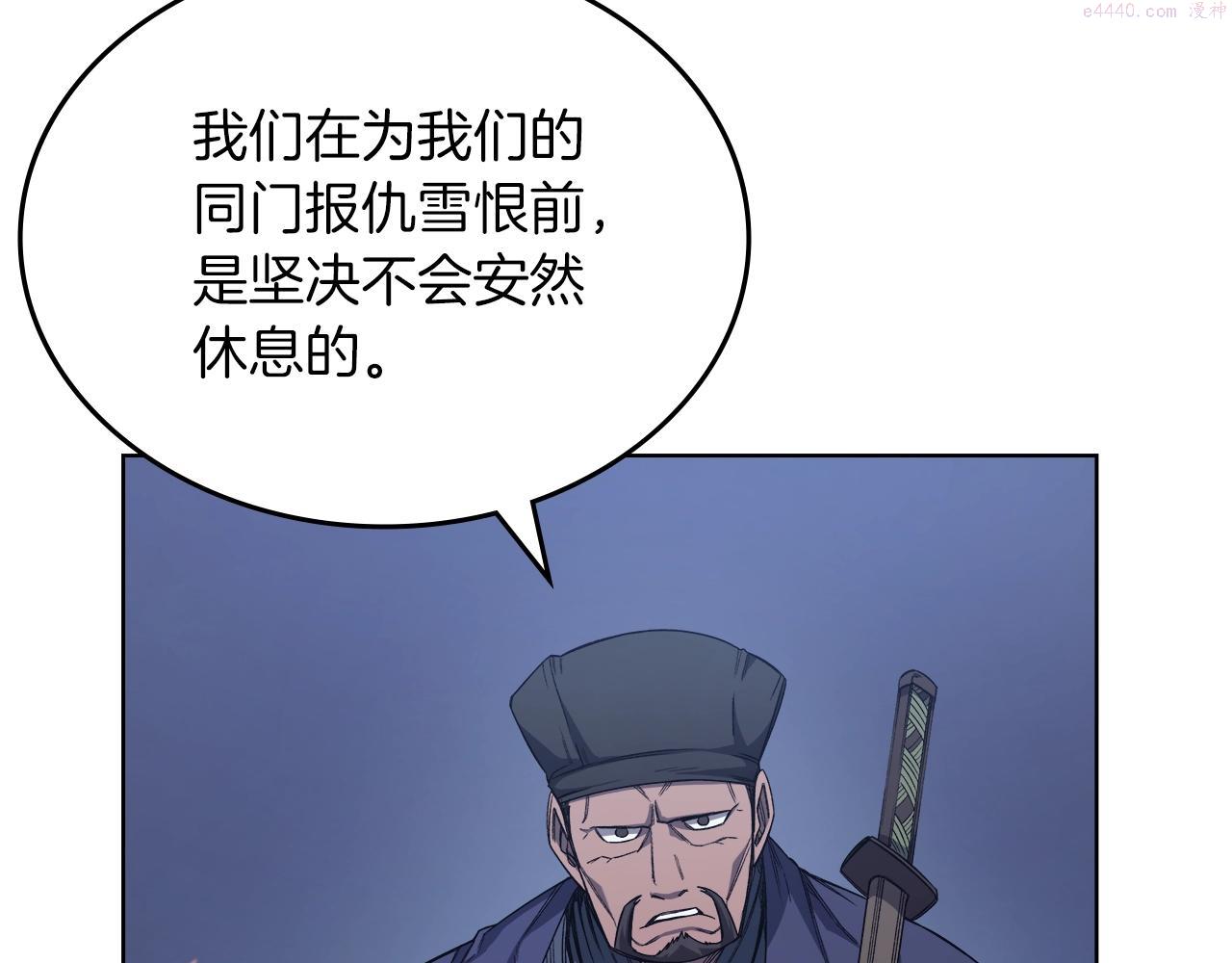 重生之我在魔教耍长枪漫画,第37话 乱战43图