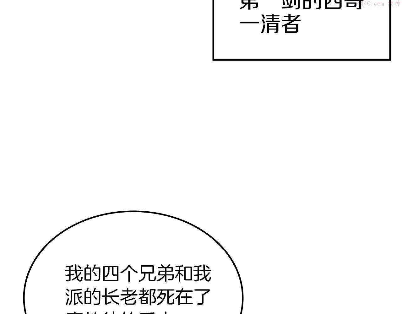 重生之我在魔教耍长枪漫画,第37话 乱战45图