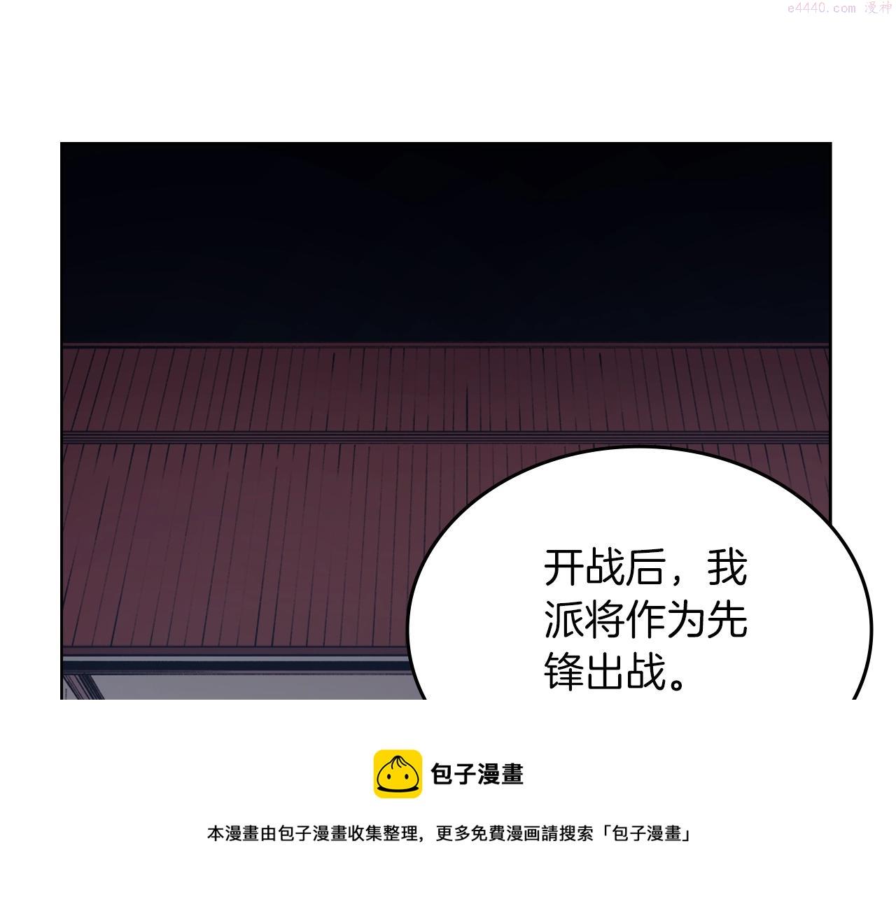 重生之我在魔教耍长枪漫画,第37话 乱战50图